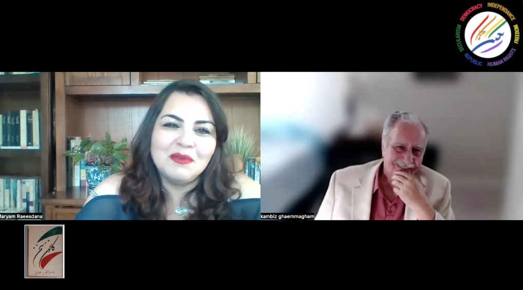 کانون سخن: گفتگوی کامبیز قائم مقام با مریم رئیس دانا؛ موضوع: جایگاه ادبیات در رشد و شادی جامعه